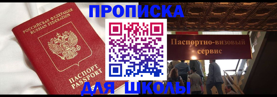 прописка в квартире в Мантурово