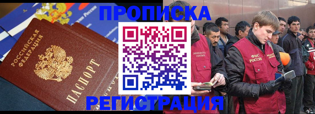 временная регистрация купить в Мантурово